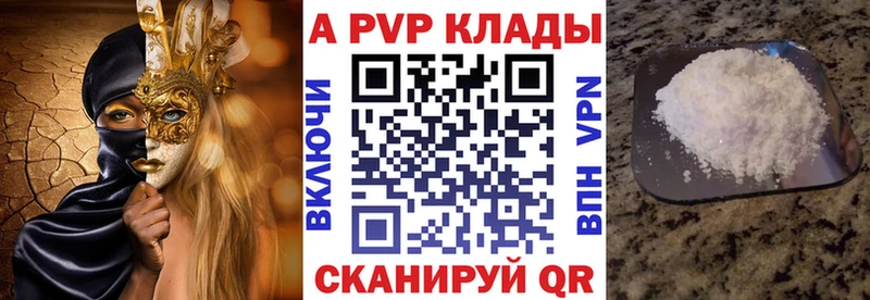 Alpha-PVP Соль  Каргополь 