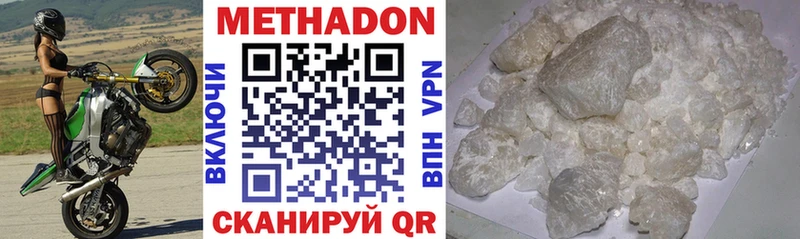 Метадон белоснежный Каргополь